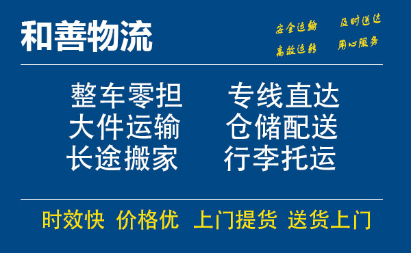 番禺到抚州物流专线-番禺到抚州货运公司